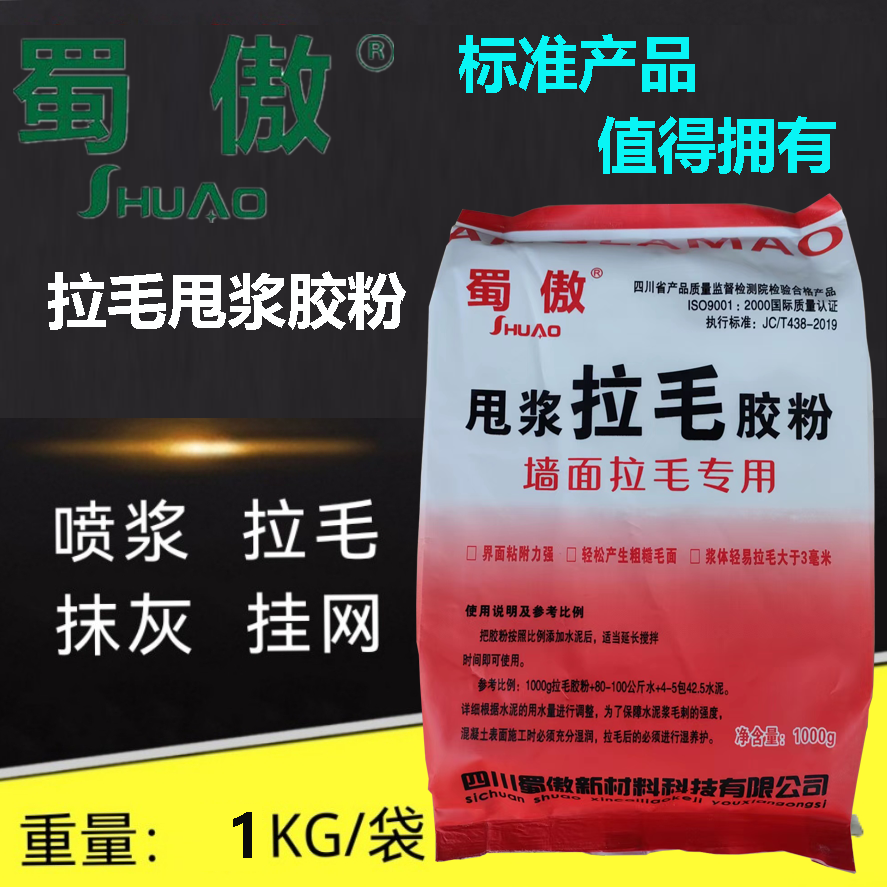 拉毛胶粉混凝土甩浆拉毛专用