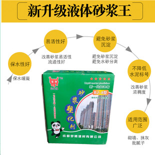 砂浆塑化剂建筑用水泥增强防冻石灰精混凝土保水缓凝剂液体沙浆王