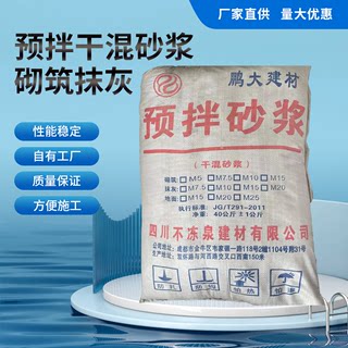 混凝土水泥预拌砂浆聚合物防水干混土砼快硬快干粗骨料石子沙