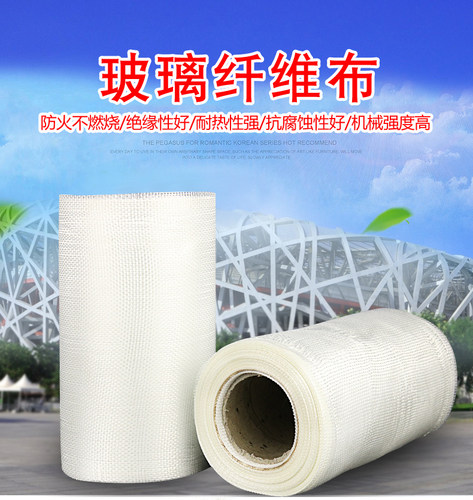 玻璃纤维丝布基层加固抗撕裂