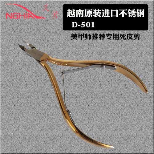 美甲死皮剪d07nghia越南进口纯钢