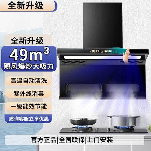 冠莱好太太7字型家用大吸力抽油烟机体感控制一级能效支持变频