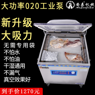 真空食品包装 机打包压缩家用商用干湿米砖熟食肉自动抽真空封口机