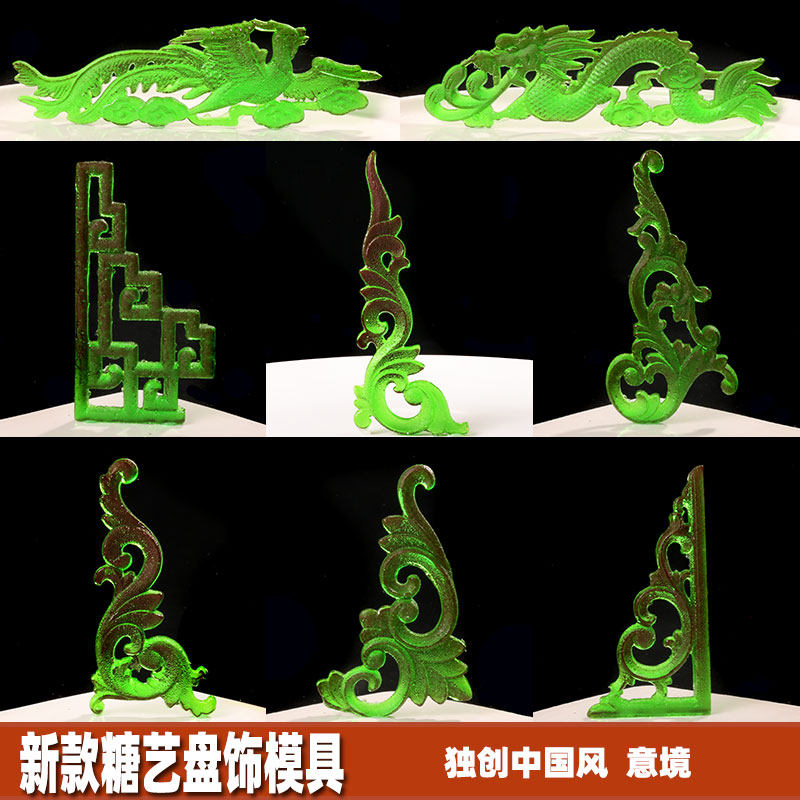 新款糖艺盘饰模具糖画雕刻摆盘装饰意境菜围边花草酒店餐厨师用品