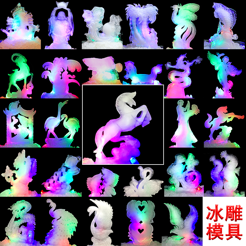 冰雕模具大全刺身海鲜寿司摆盘装饰用品盘饰磨具酒店餐饮商用工具