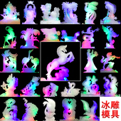 冰雕模具大全刺身海鲜寿司摆盘装 饰用品盘饰磨具酒店餐饮商用工具