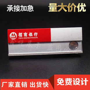 招商银行工作牌定做 银行铝合金胸牌工牌工号牌 姓名牌 胸卡定制