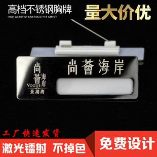 房地产胸牌定制置业顾问工牌定做汽车火锅餐饮足浴酒店工号牌金属