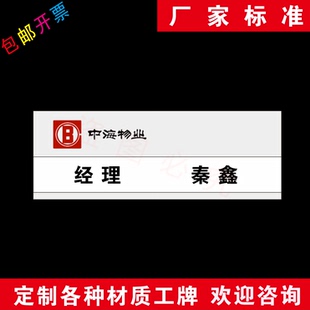 中海物业胸牌定制物业员工姓名牌工牌磁铁工号牌定做别针式包邮