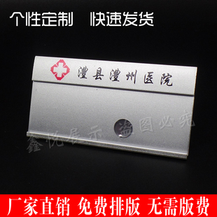 医院医生胸牌定做护士胸牌工号牌定制口腔医院可更换工牌金属胸卡