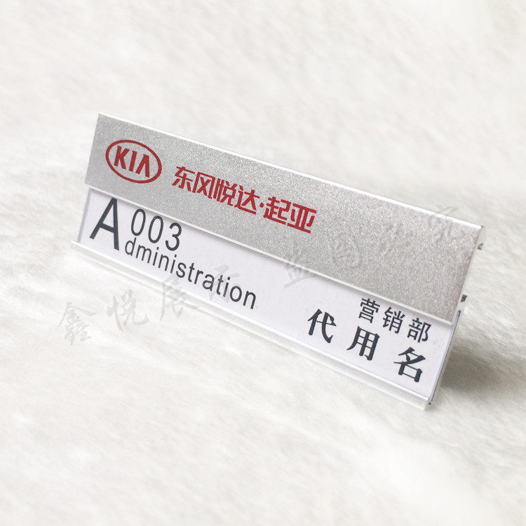 福特胸牌定做东风悦达起亚汽车工牌定制吉利工牌4S店汽车胸牌胸卡