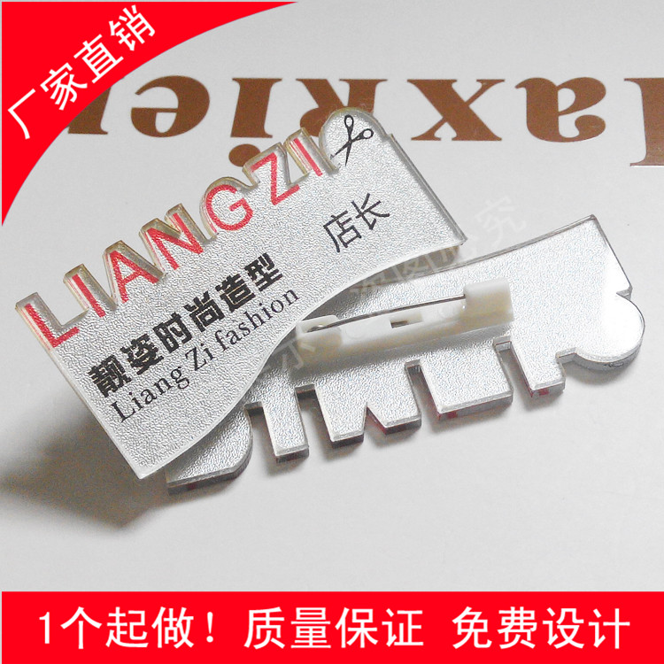 美发店工牌胸牌定做亚克力工号牌胸卡订做美容美发师工作牌职位牌