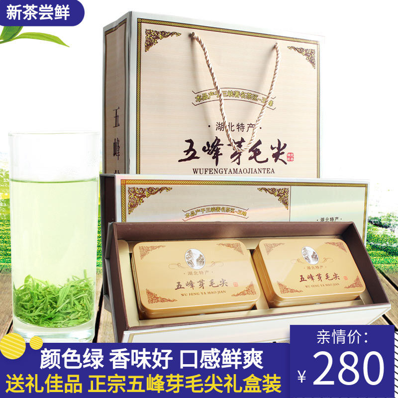 五峰芽毛尖春茶湖北五峰茗茶清鲜回甘高山绿茶礼品盒装500g包邮