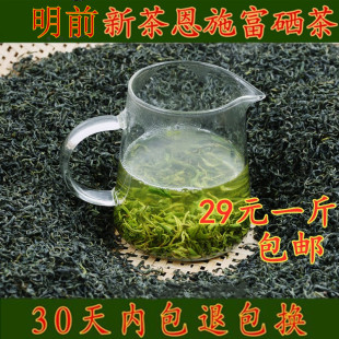 热卖 2024新茶绿茶春茶叶恩施富硒茶恩施玉露高山炒青茶 天天特价