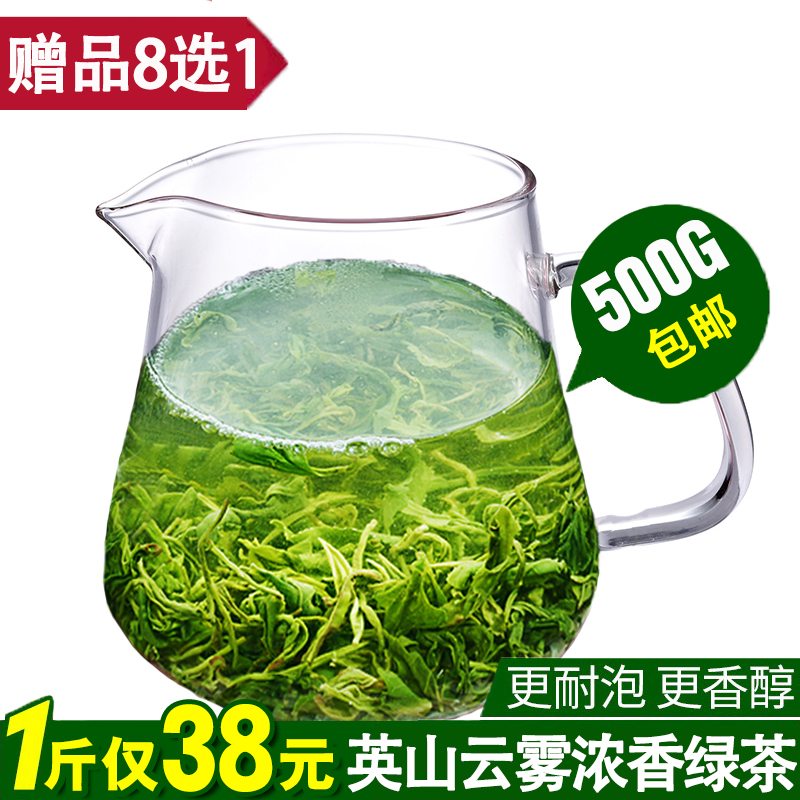 茶叶绿茶散装2024新春茶湖北英山云雾茶高山炒青毛尖浓香耐泡500