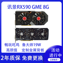 讯景RX5908GGME台式机独立游戏拆机显卡有58020601660S5600