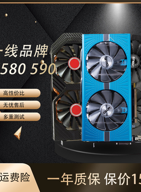 讯景RX580 8G满血2048SP蓝宝石白金RX590 8G GME极光游戏电脑显卡