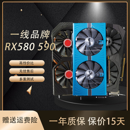 讯景RX580 8G满血2048SP蓝宝石白金RX590 8G GME极光游戏电脑显卡