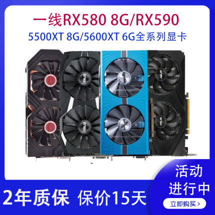 蓝宝石 讯景RX580 8G RX590 显卡电脑拆机有5500XT 5600XT 5700XT