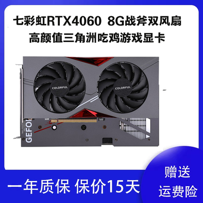 七彩虹RTX40608G网吧拆机显卡