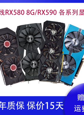 讯景蓝宝石RX590 RX580 8G电脑游戏拆机显卡 独立黑苹果免驱显卡