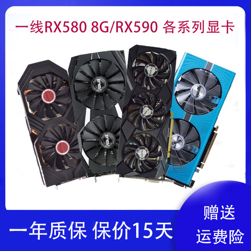 讯景蓝宝石RX5808GRX590显卡