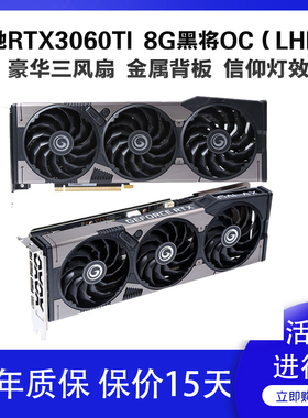 影驰RTX3060TI 8G OC黑将拆机游戏三角洲吃鸡显卡有3070 3080 10G