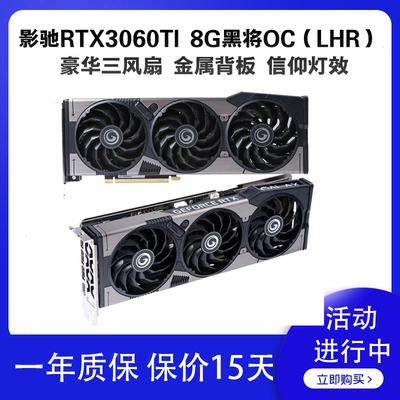 影驰RTX3060TI8G30703080显卡