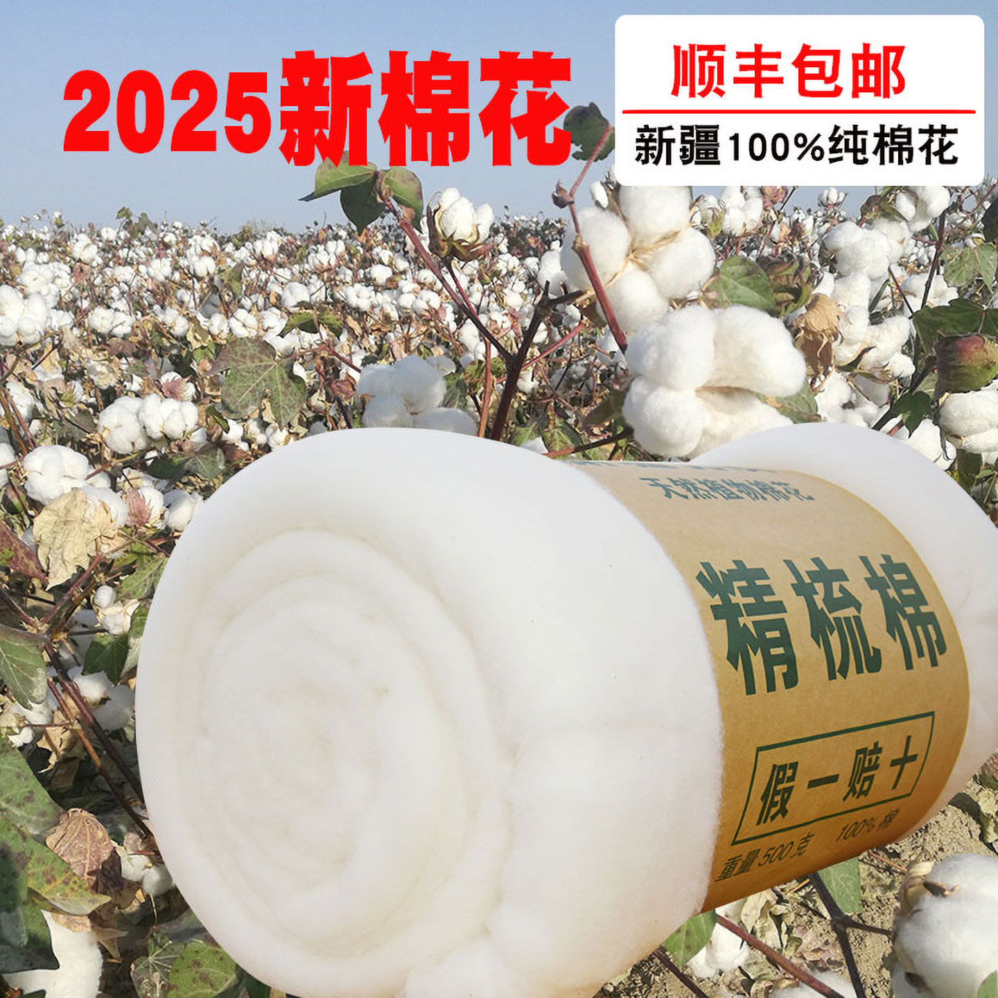 新疆棉被专用散装枕芯填充物