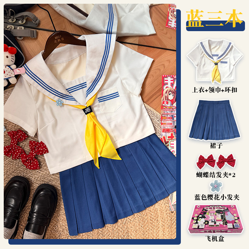 【北璃酱】正版水手服女jk制服套装海军领校供可爱夏蓝三本基础款