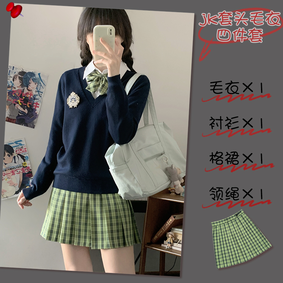 原创jk制服长袖开衫格裙套装