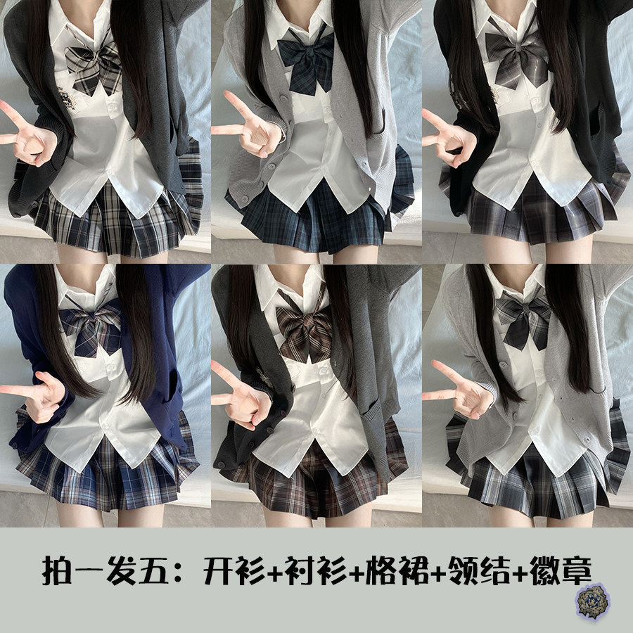 北璃酱正版原创JK制服秋冬套装格裙衬衫长袖开衫毛衣学院风校供女