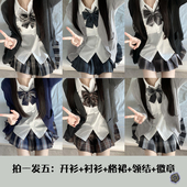 毛衣学院风校供女 北璃酱正版 长袖 原创JK制服秋冬套装 开衫 格裙衬衫