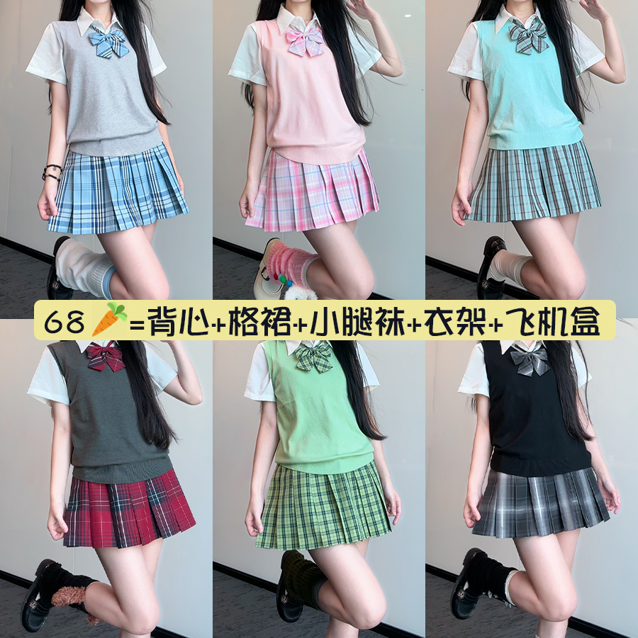 日系jk原创正版制服套装