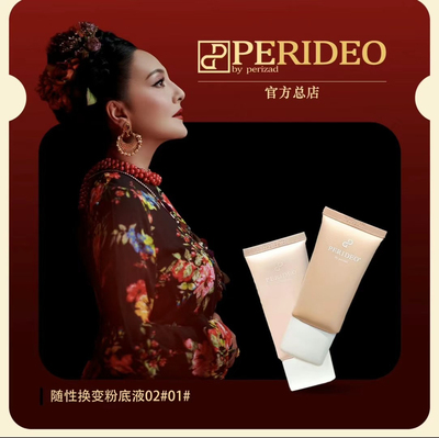 PERIDEO随性换变粉底液01#+随性换变粉底液02#198 元包邮，送粉扑