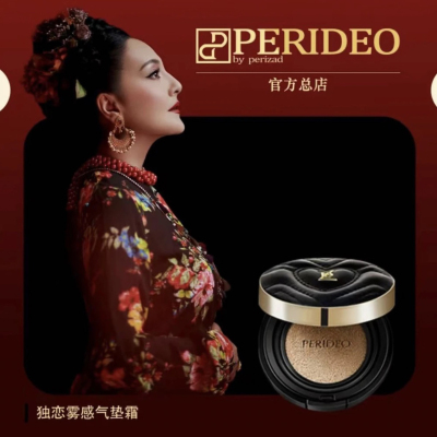 perideo官方正品典萃气垫BB霜遮瑕保湿持久不脱妆提亮肤色