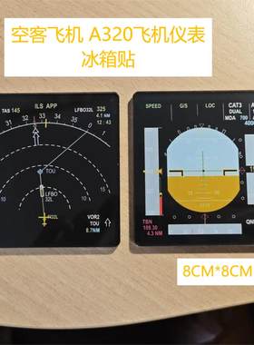 冰箱贴空客A320模拟飞行飞机模型