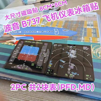 波音737飞机模型仪表冰箱贴飞行训练航空礼品纪念品飞机圣诞礼品