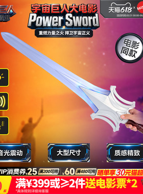 【新品】美泰宇宙巨人希曼崛起电影同款Power Sword手办模型玩具