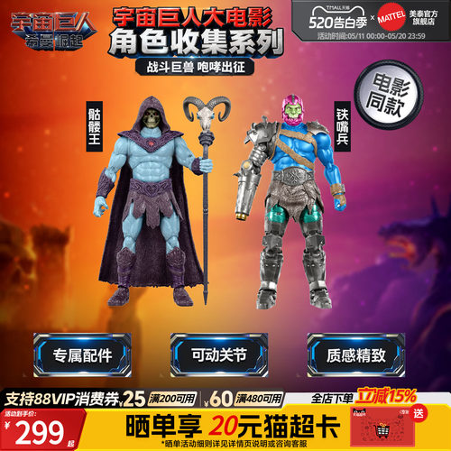 宇宙巨人大电影角色收集系列