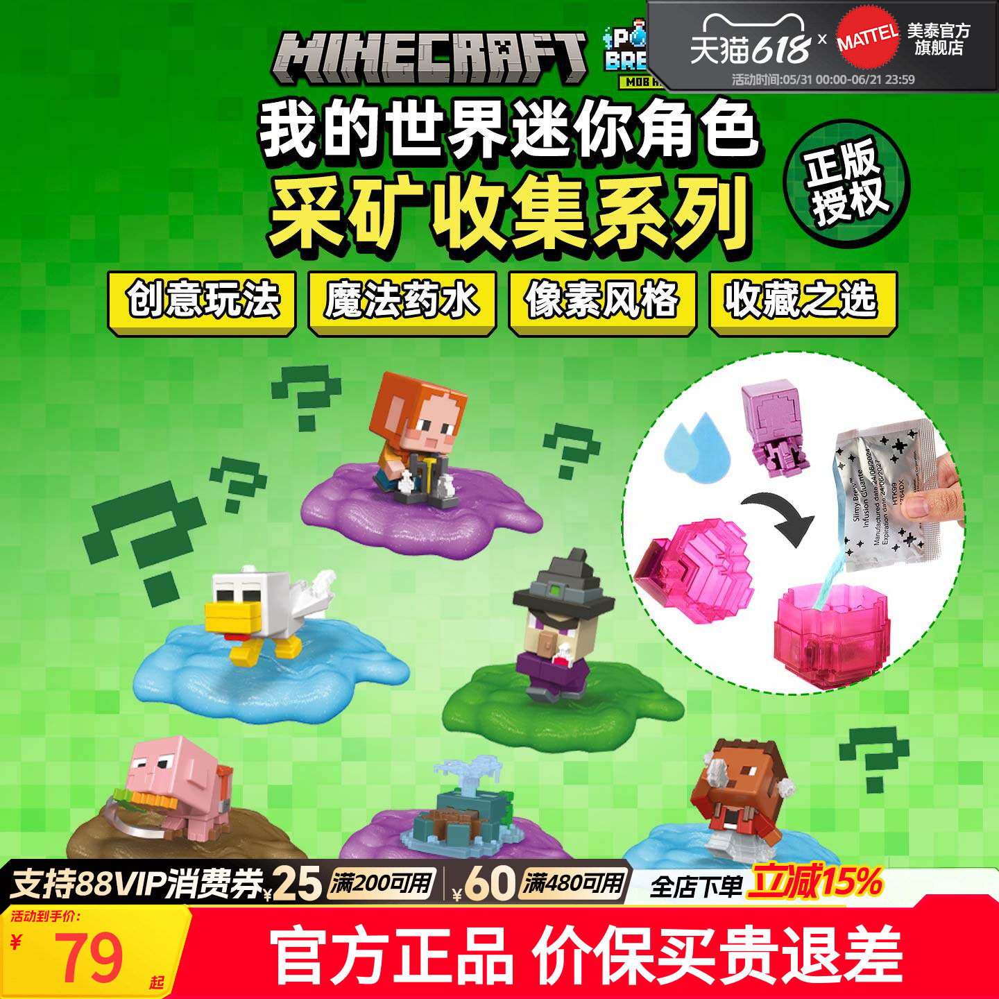 美泰我的世界周边迷你角色采矿收集玩具积木模型手办礼物官方正品