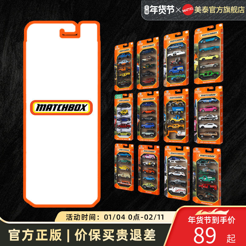 美泰火柴盒定制合金车模玩具城市英雄交通系列男孩儿童礼物,玩具/童车/益智/积木/模型,过家家玩具,淘宝优惠券,粉丝福利购,淘宝优惠卷