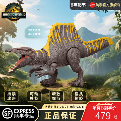 美泰侏罗纪世界电影同款棘龙手办