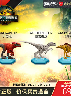 【新年礼物】美泰侏罗纪世界恐龙中号静态模型系列电影同款玩具