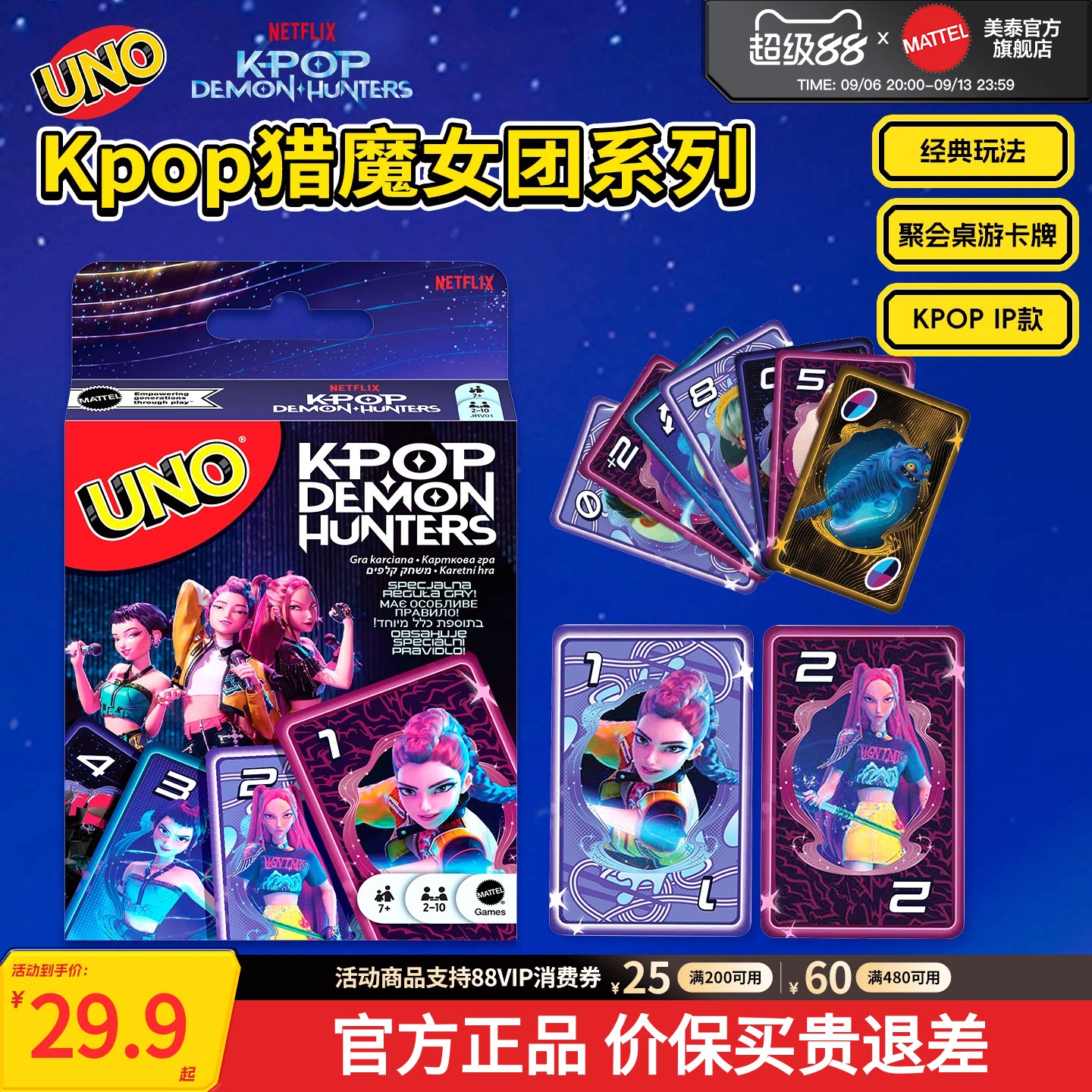 美泰正版UNO纸牌桌游卡牌游戏图片