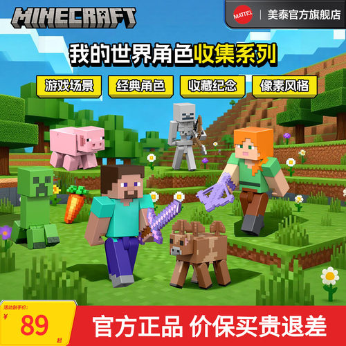 美泰我的世界苦力怕模型手办玩具