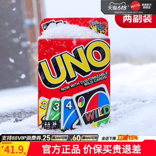 美泰正版UNO卡牌多人桌游纸牌