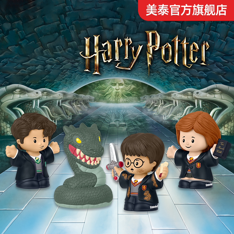 美泰小小探索家系列之哈利·波特与密室周边玩具收藏款手办模型