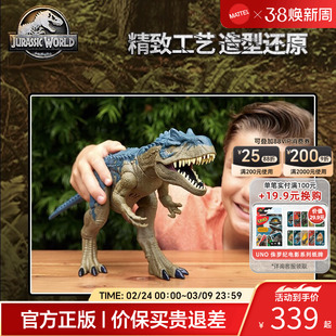 美泰侏罗纪世界狂暴怒吼异特龙声效恐龙互动玩具男孩礼物手办收藏