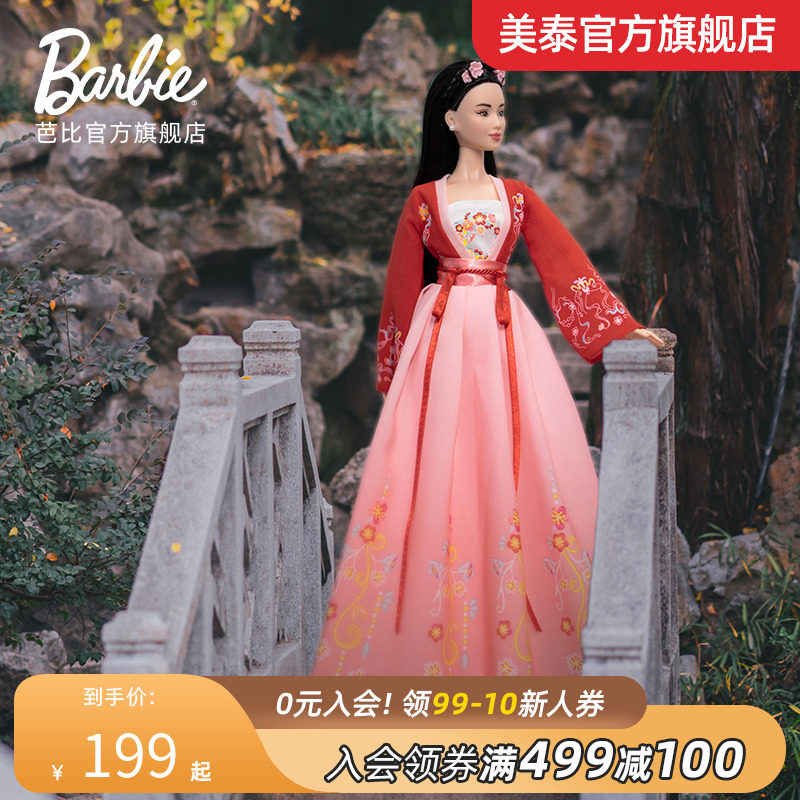 美泰芭比中国风汉服娃娃珍藏款国潮公主改妆收藏送礼成人玩具
